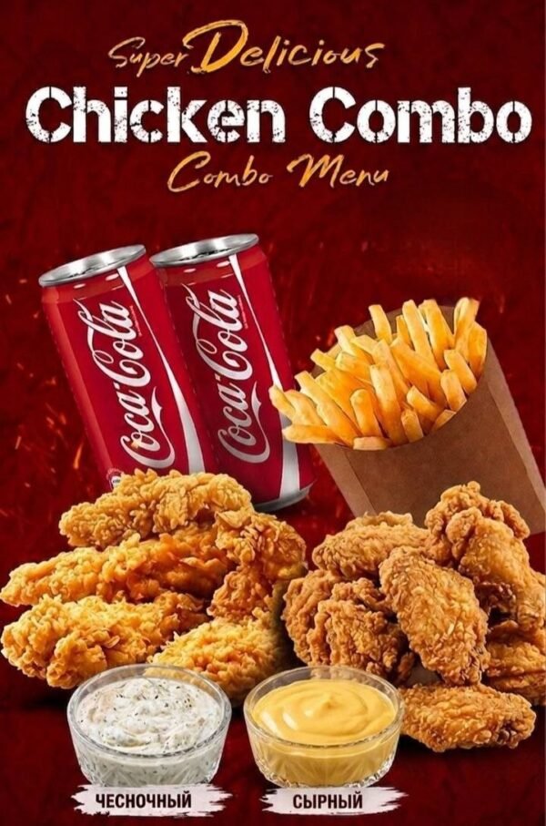 Chicken Combo Hot