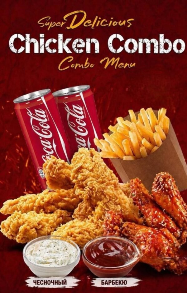 Chicken Combo