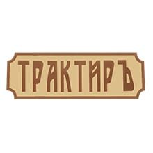 traktir-logo